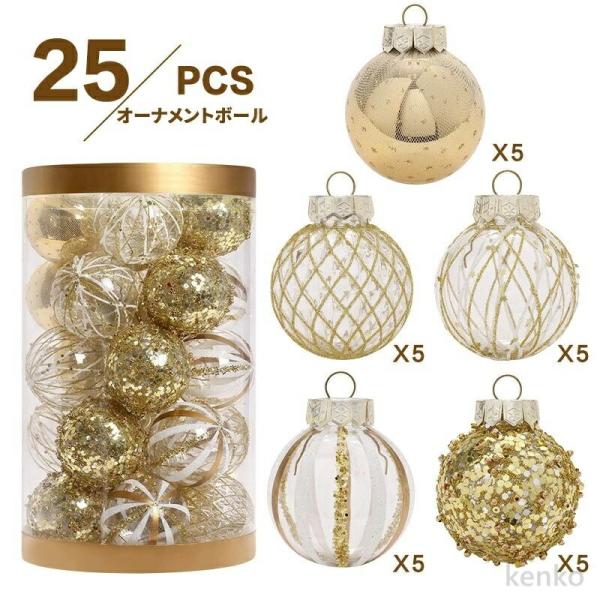【送料無料】クリスマス 飾り パーティーオーナメント 6cmボール 25個セット オーナメントセット...