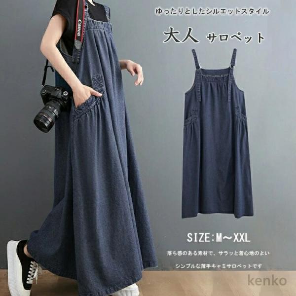 【送料無料】レディース デニム サロペット ワンピース ジーンズ ジャンパースカート キャミワンピー...