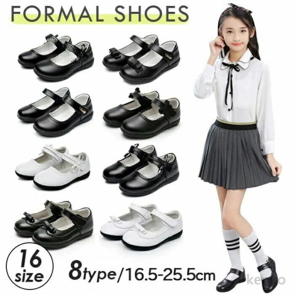 【送料無料】フォーマルシューズ 子供 靴 女の子  入学式 卒業式 ジュニア シューズ  キッズ  ...