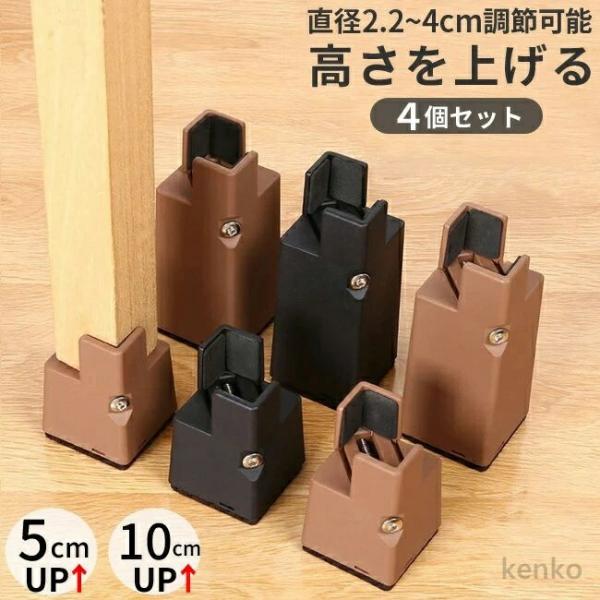 【送料無料】継ぎ脚 高脚 継脚 継足 高さ調整 テーブル?ベッドの高さ調節 継脚 4個セット こたつ...