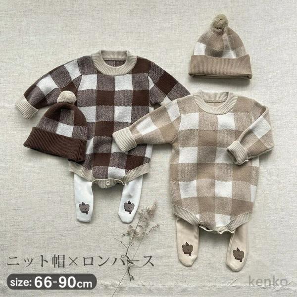 【送料無料】ベビー ニット ロンパース ベビー服 長袖 カバーオール 赤ちゃん キッズ 男の子 女の...