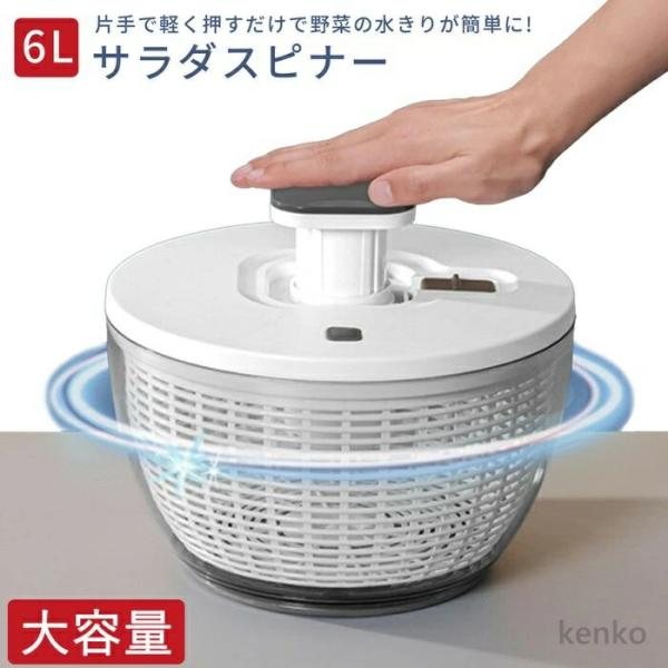 【送料無料】水切り器 プッシュ式 サラダスピナー サラダ水切り 野菜脱水機 野菜スピナー 野菜 サラ...