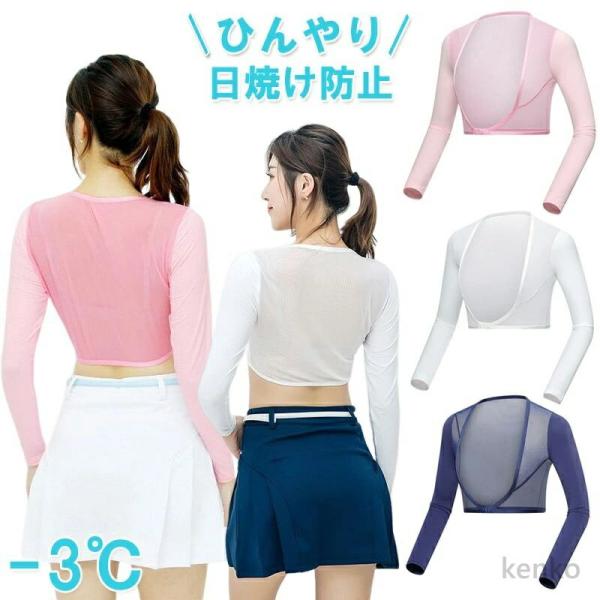 【送料無料】接触冷感 ゴルフウェア レディース 日焼け防止 uvカット スポーツ -3℃ひんやり体感...