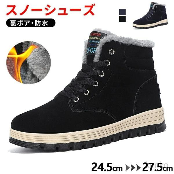 【送料無料】スノーブーツ メンズ スノーシューズ アウトドア ショート ブーツ ユニセックス ブラッ...