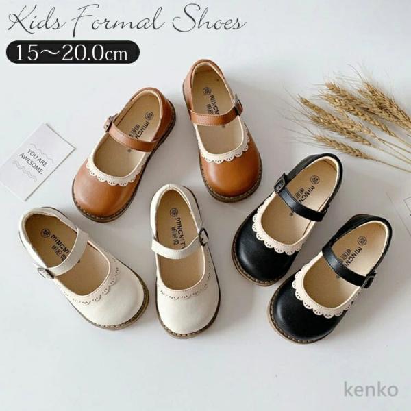 【送料無料】フォーマルシューズ キッズ 女の子 フォーマル靴 入学式 シューズ 子供靴 子供 シュー...