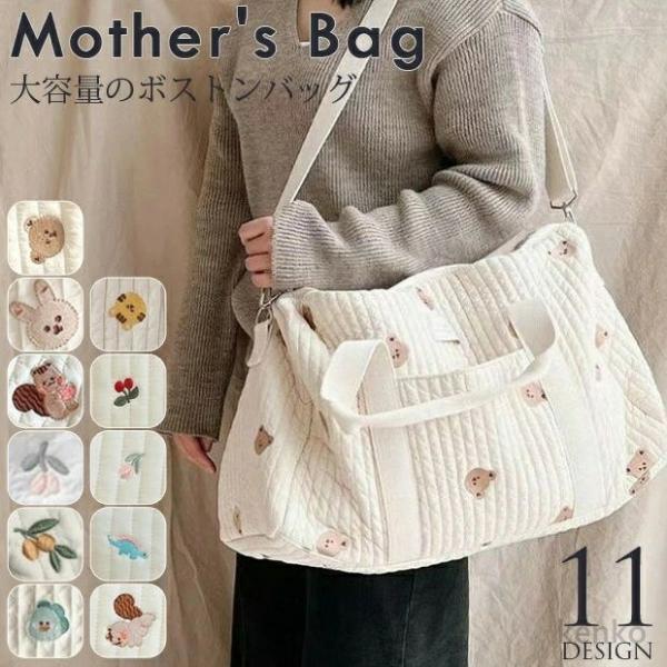 【送料無料】マザーズバッグ 斜めがけ 大容量 2way イブル キルティング バッグ ヌビバッグ ボ...