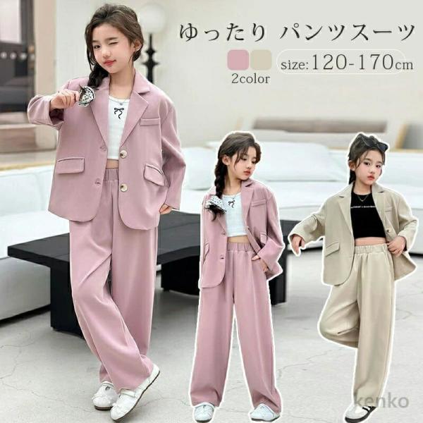 【送料無料】卒業式 スーツ 女の子 170cm 小学生 入学式 フォーマル パンツスーツ 子供 フォ...