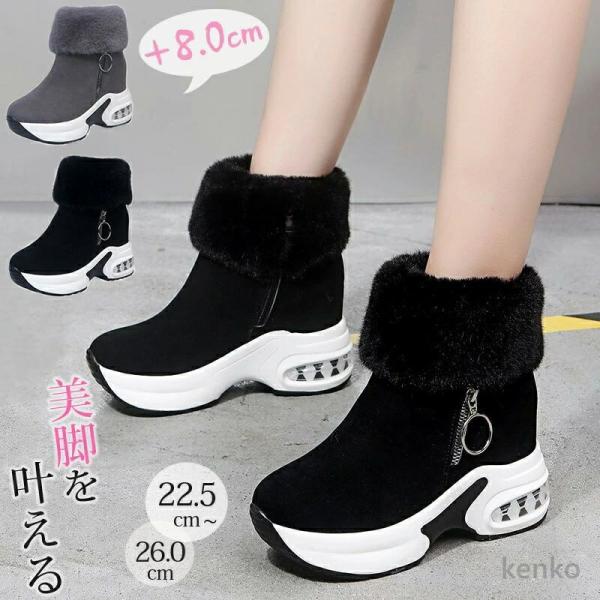 【送料無料】ショートブーツ 厚底ブーツ 8cm ハイヒール ブーツ レディース スニーカーブーツ ム...