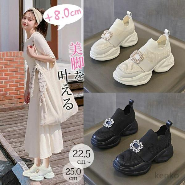 【送料無料】厚底 ビジュー スニーカー レディース おしゃれ 流行 靴 シューズ 軽量 スリッポン ...