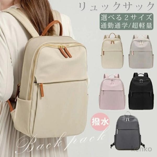 【送料無料】ビジネスリュック レディース 通勤 pc リュック 軽量 a4 女性 ノートpc おしゃ...