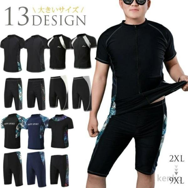 【送料無料】水着 メンズ 上下セット セットアップ 大きいサイズ ラッシュガード フィットネス水着 ...