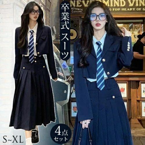 【送料無料】卒業式 スーツ 女の子 フォーマル スーツ ゆったりサイズ 160 卒服 小学生 おしゃ...