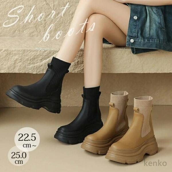【送料無料】ソックスブーツ レディース ショートブーツ サイドゴアブーツ  サイドゴア ニットブーツ...