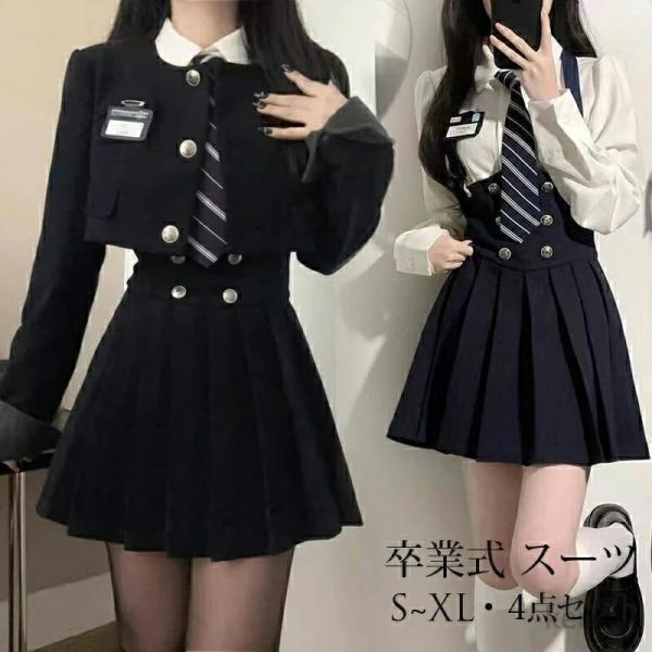 【送料無料】卒業式 スーツ 女の子 160  ゆったりサイズ 卒服 小学生 おしゃれ なんちゃって制...