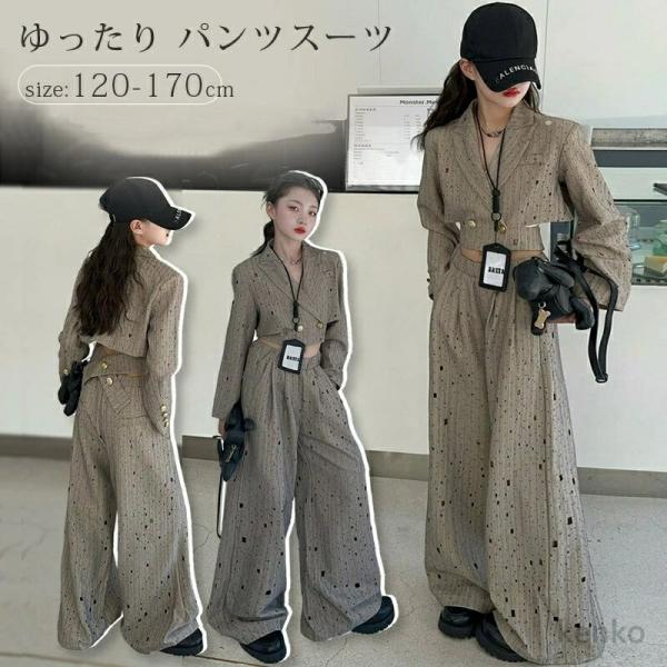 【送料無料】卒業式 スーツ 女の子 170cm 小学生 パンツスーツ 子供 フォーマルスーツ セット...