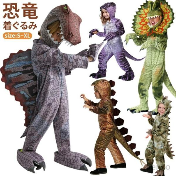 【送料無料】ハロウィン 衣装 子供 男の子 恐竜 着ぐるみ キッズ 女の子 子ども コスチューム 仮...