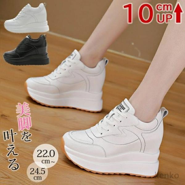 【送料無料】スニーカー レディース インヒールスニーカー 厚底 スニーカー ハイカットシューズ ハイ...