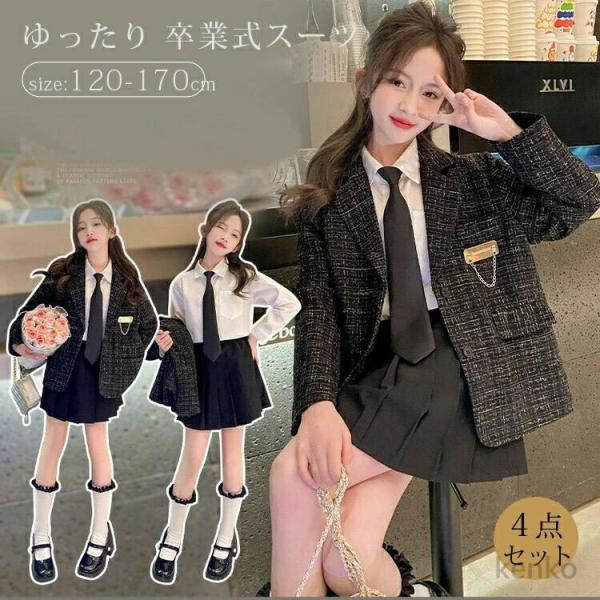 【送料無料】子供 フォーマル 入学式 卒業式 スーツ 女の子 アンサンブル ジャケット 4点セット ...