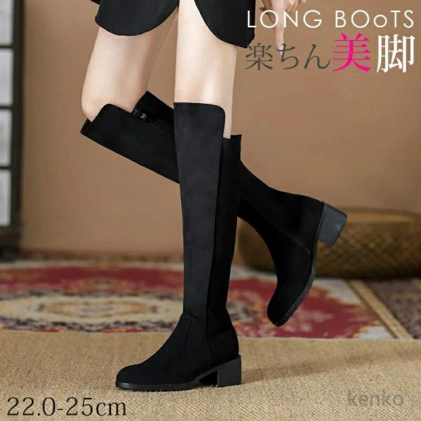 【送料無料】ロングブーツ ニーハイブーツ 美脚 ブーツ レディース ロングブーツ ローヒール 楽チン...
