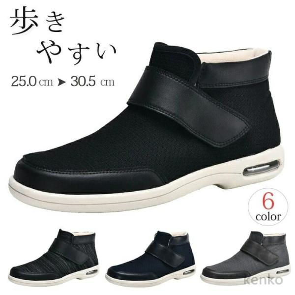 【送料無料】介護シューズ メンズ ショートブーツ 軽量 介護 リハビリ靴 糖尿病 年寄りシューズ 甲...