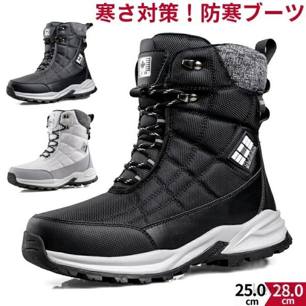 【送料無料】スノーブーツ メンズ ショートブーツ スノーシューズ 防寒ブーツ ブラック ウィンターブ...