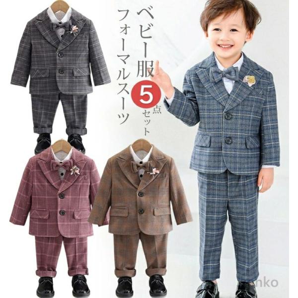【送料無料】入学式 スーツ 男の子 フォーマルスーツ タキシード ベビー服 80 90 100 11...