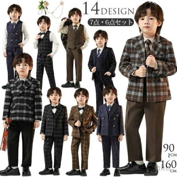 【送料無料】卒業式 スーツ 男の子 7点セット 14タイプ選択可 キッズ フォーマル ベストスーツ ...