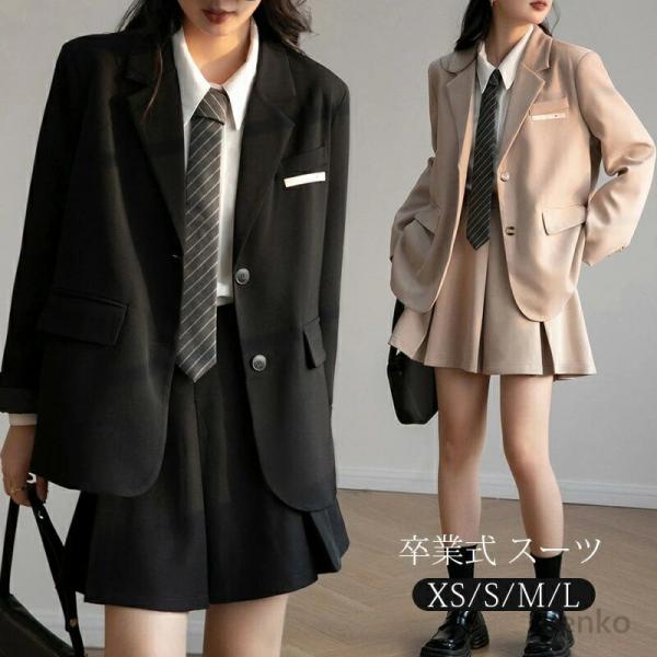 【送料無料】なんちゃって制服 卒業式 スーツ 女の子 おしゃれ 韓国 制服 卒服 女の子 大きいサイ...