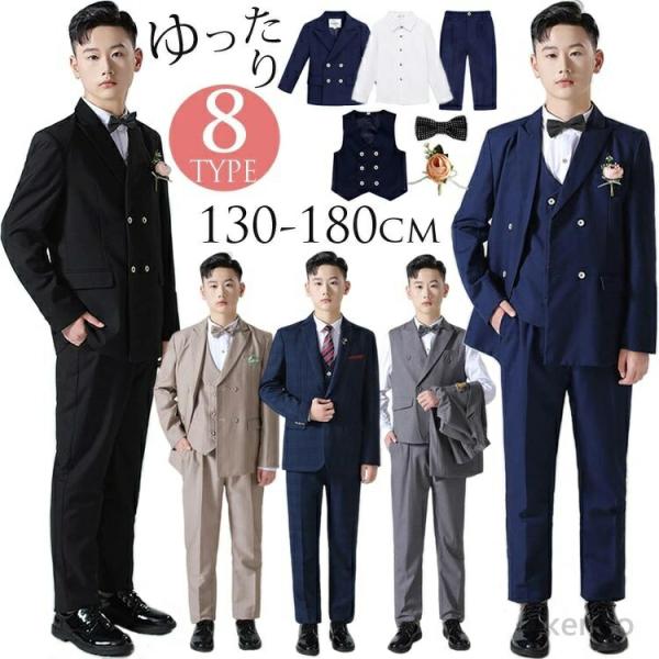 【送料無料】卒業式 男の子 スーツ6点セット 140 150 160 170 180 大きいサイズ ...