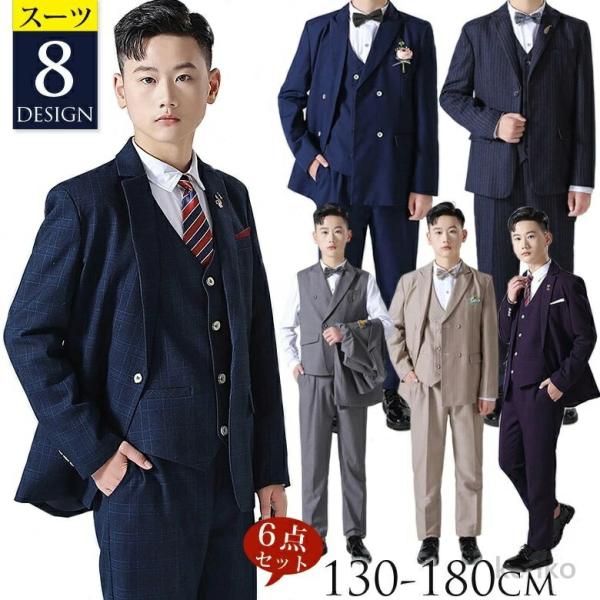 【送料無料】卒業式 男の子 スーツ6点セット 140 150 160 170 180 大きいサイズ ...