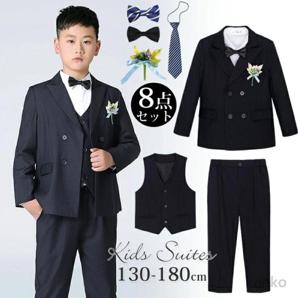 【送料無料】卒業式 スーツ 男の子 140 150 160 170 180 大きいサイズ ゆったり ...