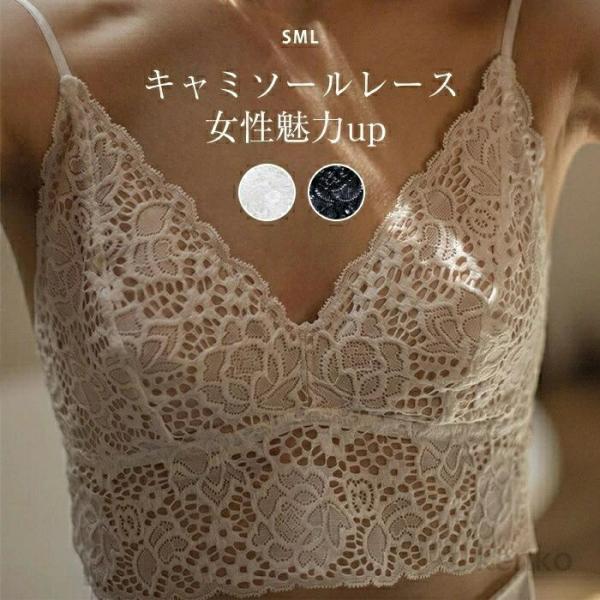 【送料無料】キャミソール カップ付き レース レディース キャミインナー 夏 インナー おしゃれ セ...