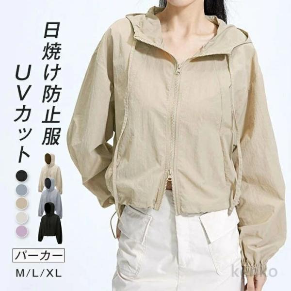 【送料無料】uvカット パーカー レディース 夏 ジップアップ 長袖 薄手 カーディガン UVパーカ...