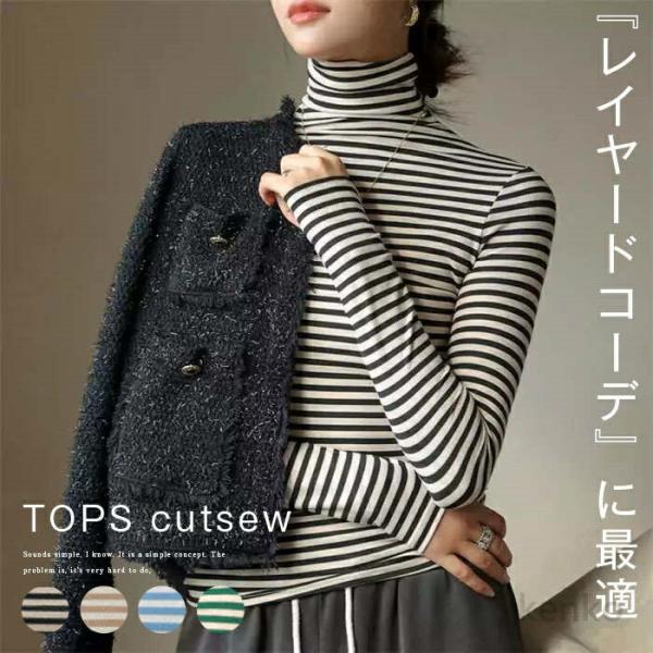 【送料無料】カットソー 長袖 ハイネック レディース トップス インナー ボーダー ハイネックインナ...