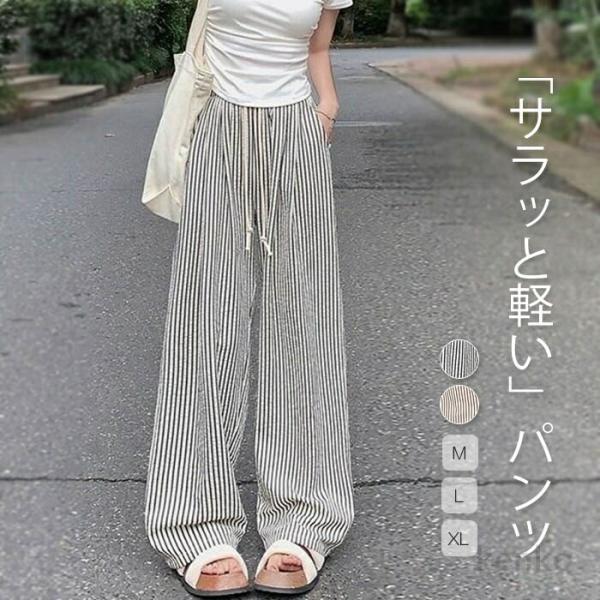 【送料無料】ワイドパンツ レディース ロング ストライプ きれいめ 夏 ボトムス ストレートパンツ ...