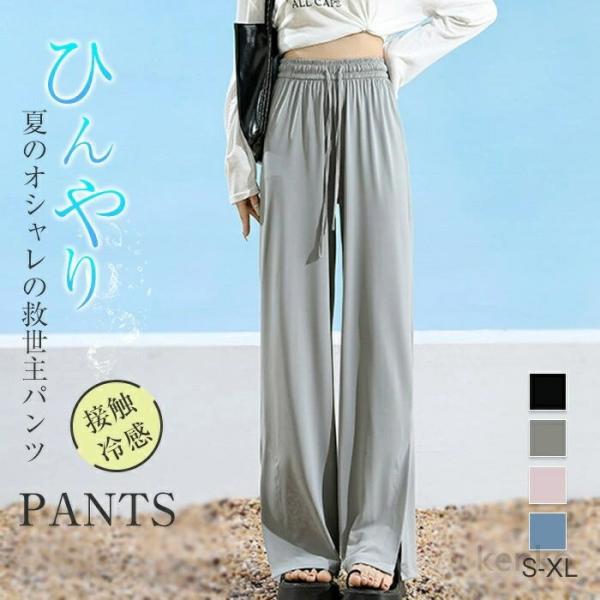 【送料無料】パンツ ラッシュガード レディース ワイドパンツ UVカット 春 夏 日焼け対策 ストレ...