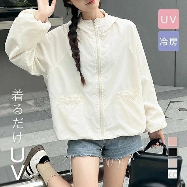 【送料無料】UVパーカー レディース 夏 ジップアップ uvカット パーカー 長袖 薄手 カーディガ...