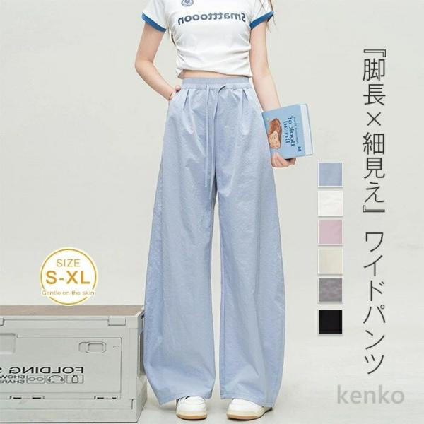 【送料無料】パンツ レディース きれいめ ワイドパンツ 薄 UV UVカット 紫外線対策 薄手 涼し...