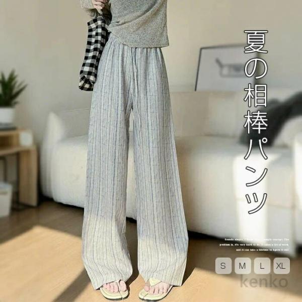 【送料無料】ワイドパンツ レディース ストライプ ロング きれいめ 夏 ボトムス ストレートパンツ ...
