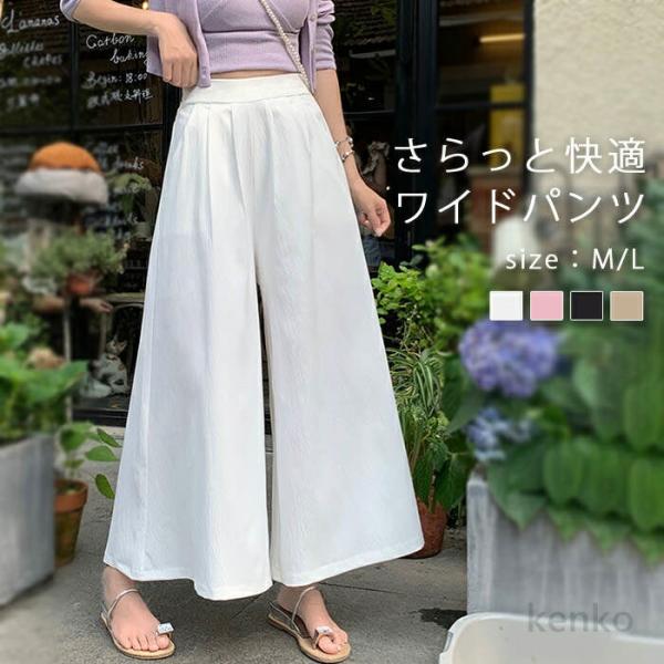 【送料無料】パンツ ワイドパンツ レディース ワイド 涼しい ゆったり ボトムス ズボン フレアパン...