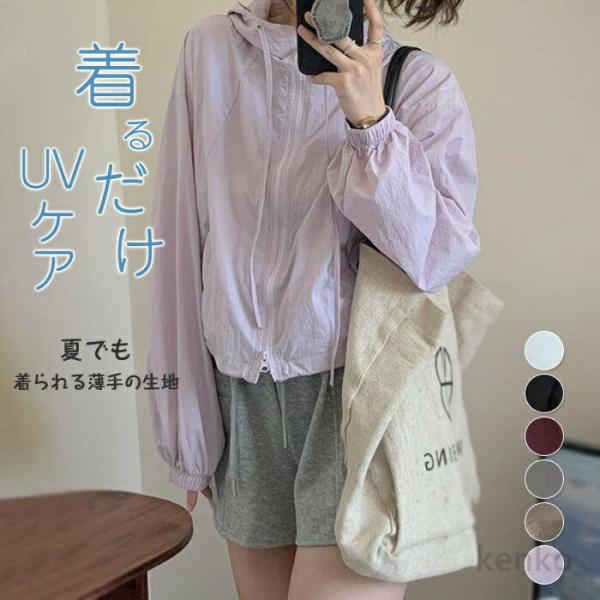 【送料無料】パーカー uvカット レディース 長袖 日焼け防止 ジップアップパーカー カーディガン ...