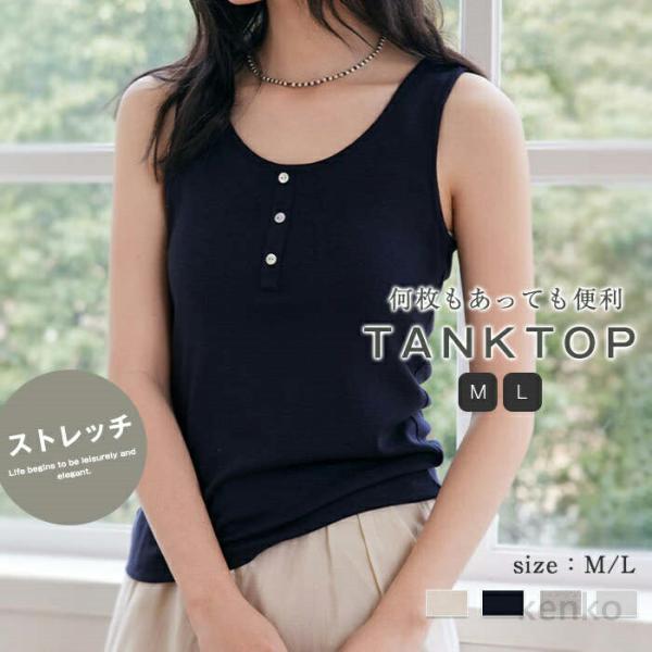 【送料無料】タンクトップ レディース クルーネック インナー 春 夏 秋 トップス シンプル リネン...