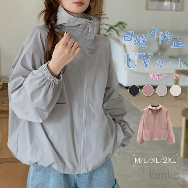 【送料無料】UVパーカー 夏 薄手 レディース パーカー uvカット カーディガン 長袖 羽織り ラ...
