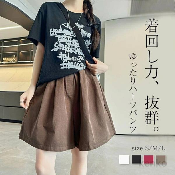 【送料無料】ハーフパンツ レディース 夏 きれいめ ワイドパンツ 涼しく 薄手 ショートパンツ ボト...