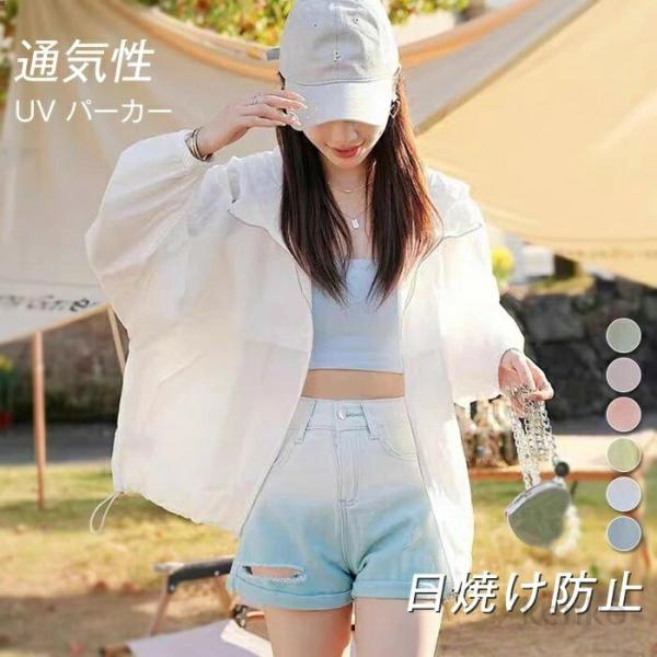 【送料無料】uvカット パーカー レディース 夏 UV ジップアップ 長袖 遮光 薄手 カーディガン...