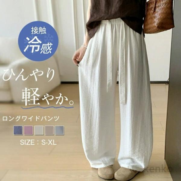 【送料無料】ワイドパンツ レディース ボトムス ガウチョパンツ ロング丈 ゆるひら ポケット ウエス...