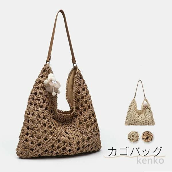 【送料無料】カゴバッグ 大人 ショルダーバッグ トートバック ハンドバッグ レディース 大容量 軽い...