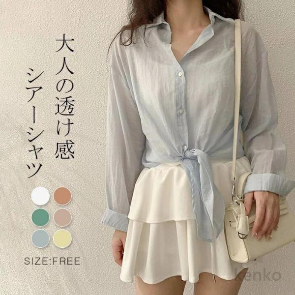 【送料無料】シャツ レディース UVカット トップス シースルー ブラウス 長袖 透け感 日焼け止め...