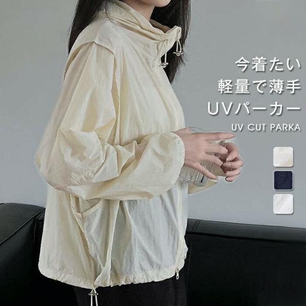 【送料無料】UVパーカー レディース 夏 長袖 透け感 薄手 パーカー uvカット カーディガン 羽...
