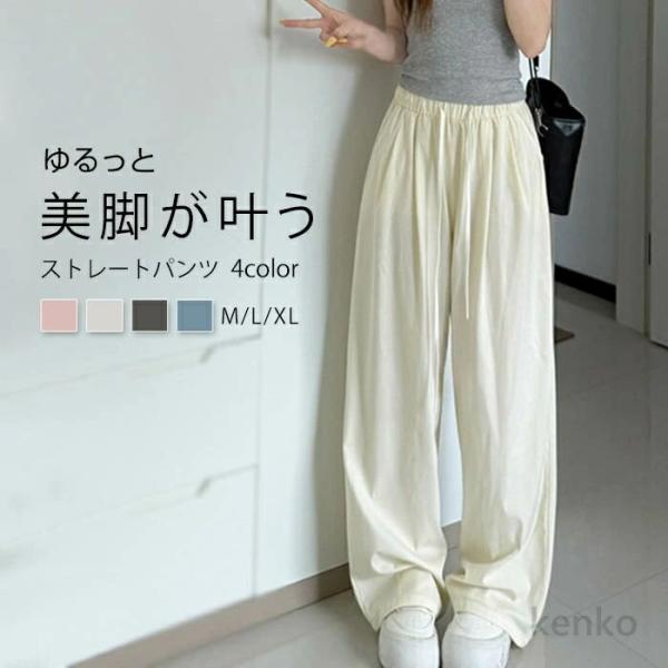 【送料無料】ワイドパンツ レディース ロング きれいめ 夏 ボトムス ストレートパンツ ズボン ウエ...